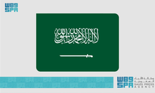 Saudi Arabia Strongly Condemns Israeli Crimes Against Palestinians