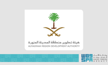 Al Madinah Region Development Authority Wins Three International Awards in Urban Data, Smart City Technologies