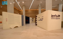 Ithra Launches 'Horizon in Their Hands' Exhibition Showcasing Arab Women Artists