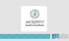 SAMA Approves 'Visitor ID' for New Bank Account Openings