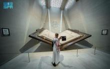 Rare Qur'an Copies Tell the History of the Holy Qur'an and the Nation's Care for it throughout the Ages  
