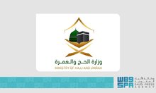 Nusuk App Launches Home Delivery Service for Zamzam Water across Saudi Arabia