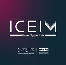 Riyadh Hosts International Conference for Education and Innovation in Museums with Wide Global Participation
