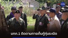 thai commander