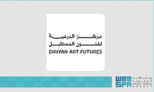 Diriyah Art Futures to Launch 'Of the Earth: Earthly Technologies to Computational Biologies' Exhibition 