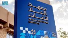 AlUla Languages Institute Continues Ancient Languages Revival Program