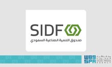 Saudi Industrial Development Fund Launches 'SIDF Terminology Dictionary' in Collaboration with KSGAAL
