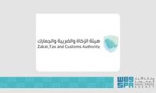 ZATCA Becomes First Saudi Entity to Achieve Highest Global Project Management Maturity Level 