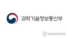 The logo of South Korea's Ministry of Science and ICT (PHOTO NOT FOR SALE) (Yonhap)