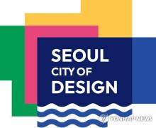 This emblem of Seoul City is provided by the city government. (PHOTO NOT FOR SALE) (Yonhap)