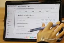 This Sept. 23, 2024, file photo shows an AI-based digital textbook on display at an education fair in Seoul. (Yonhap)