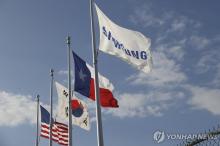 This undated file photo shows flags at Samsung Electronics Co.'s plant in Texas. (Yonhap)