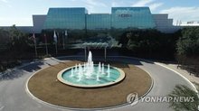 This undated photo, provided by Samsung Electronics Co., shows its semiconductor plant in Austin, Texas. (PHOTO NOT FOR SALE) (Yonhap)