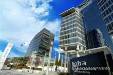 This undated file photo provided by the Korea Trade-Investment Promotion Agency (KOTRA) shows its headquarters in southern Seoul. (PHOTO NOT FOR SALE) (Yonhap)