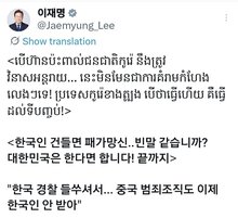 This photo captured from President Lee Jae Myung's X account on Jan. 30, 2026, shows his stern warning against transnational crimes targeting South Koreans, written both in Korean and Cambodian. (PHOTO NOT FOR SALE) (Yonhap)