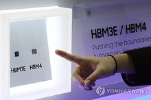Samsung Electronics Co.'s sixth-generation high bandwidth memory, known as HBM4 (Yonhap)