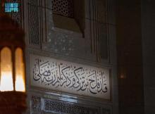 Arabic Calligraphy Shines with Beauty at Grand Mosque