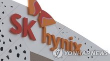 This undated file photo shows the sign of SK hynix Inc. (Yonhap)
