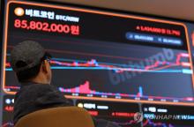 A client looks at an electronic signboard at a cryptocurrency exchange in Seoul, in this file photo taken Feb. 29, 2024. (Yonhap)