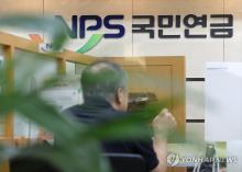 A visitor receives a consultation at a Seoul office of the National Pension Service on Aug. 29, 2024. (Yonhap)