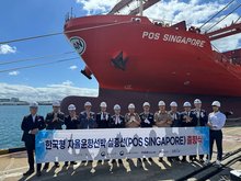 This file photo, provided by Pan Ocean Co. on Sept. 23, 2024, shows a departure ceremony of a container vessel that will demonstrate an autonomous navigation system. (PHOTO NOT FOR SALE) (Yonhap)