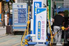 This photo taken Oct. 27, 2024, shows a gas station in Seoul. (Yonhap)