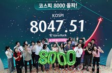 Officials of Hana Bank celebrate the Korea Composite Stock Price Index surpassing the 8,000-point mark at the bank's dealing room in Seoul on May 26, 2026. (Yonhap)