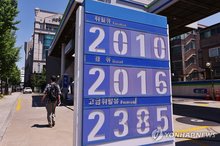 Prices are posted at a gas station in Seoul on May 31, 2026. (Yonhap)