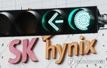 The sign of SK hynix Inc. at the company's headquarters in Icheon, some 50 kilometers southeast of Seoul (Yonhap)