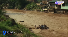 river