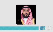 His Royal Highness Prince Mohammed bin Salman bin Abdulaziz Al Saud