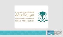 Public Prosecution Marks World Day against Trafficking in Persons
