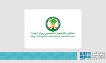 KFSHRC Wins APEX Award for Excellence from American Association for Respiratory Care