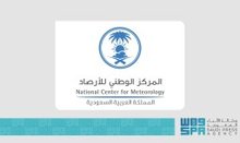 Saudi Arabia Expects Increased Rainfall This Fall, Reports NCM