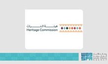 Heritage Commission Registers 184 New Cultural, Archaeological Sites in Al-Baha Region