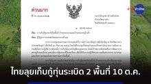 letter 