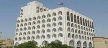 Iraqi Foreign Ministry Building Baghdad