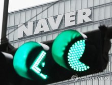 Naver Corp.'s headquarters in Pangyo, south of Seoul, is seen in this undated file photo. (Yonhap)