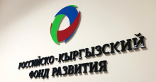  Cabinet Chairman Zhaparov: RKDF financed projects worth USD 750M