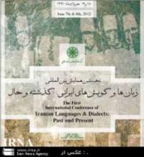 1st Int’l Iranian Languages, Dialects Conference Planned  