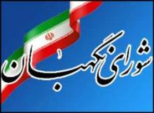 Ayatollah Jannati Re-elected As GC Secretary