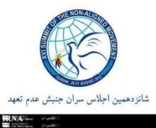 MP: NAM Summit, Good Opportunity To Declare Iran Stance In Int’l Arena