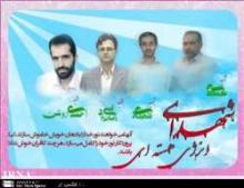 Blown Up Cars Of Assassinated Nuclear Scientists Exhibited  