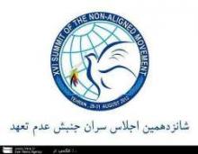 FMs From 70 States In Tehran To Attend NAM Summit  