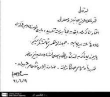 S.Leader Lauds Iran Paralympics Champions