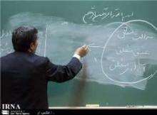 President Rings Bell For New Academic Year In Iran  