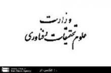 4th Meeting Of Iran-Indonesia Joint Scientific Committee To Be Held In Jakarta  