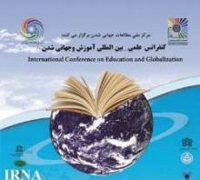 Int'l Confab On Education, Globalization Opens In Tehran 