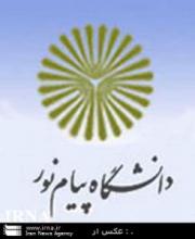 Afghan Minister Tours Payam-e Noor University   