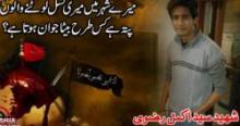 Pakistan Jafria Alliance Leader Injured, Son Died In Attack